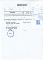 Кассовые чеки с подтверждением в Карталах