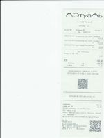 Кассовые чеки с подтверждением в Карталах