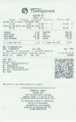 Кассовые чеки с подтверждением в Карталах