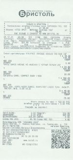 Кассовые чеки с подтверждением в Карталах