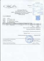 Кассовые чеки с подтверждением в Карталах