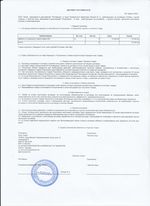 Кассовые чеки с подтверждением в Карталах