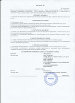 Кассовые чеки с подтверждением в Карталах