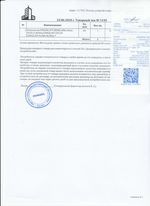 Кассовые чеки с подтверждением в Карталах